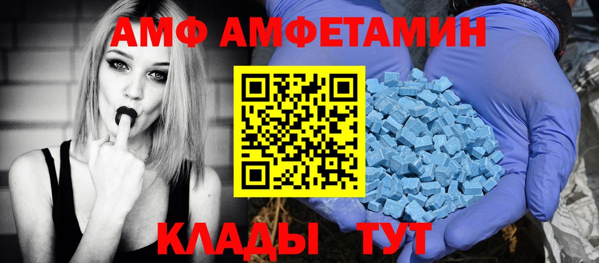 Amphetamine  Амфетамин 98%  АМФ  Богородск  Вход с VPN 