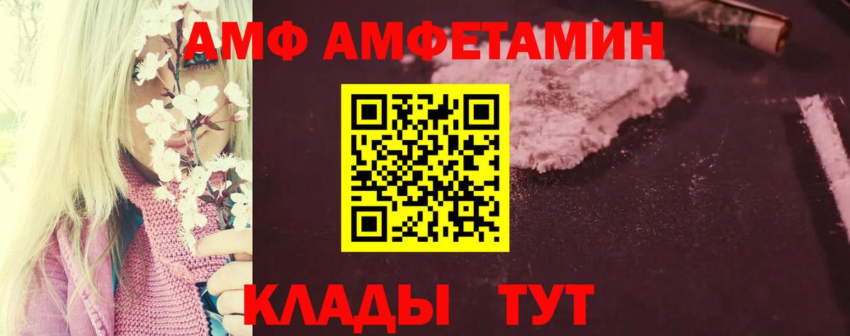 АМФЕТАМИН Premium Богородск