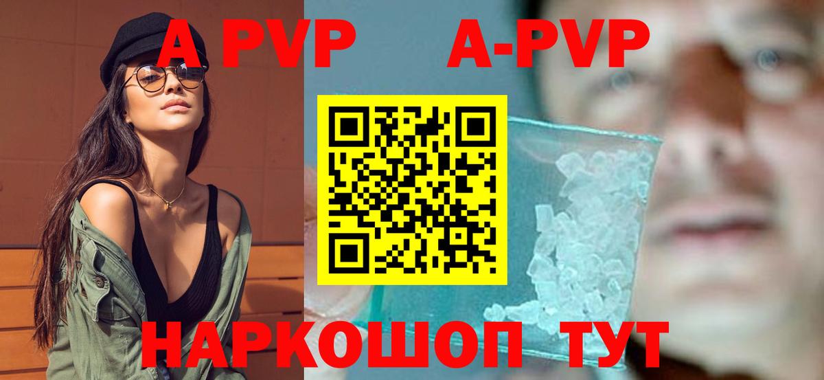 Alpha PVP СК КРИС Богородск