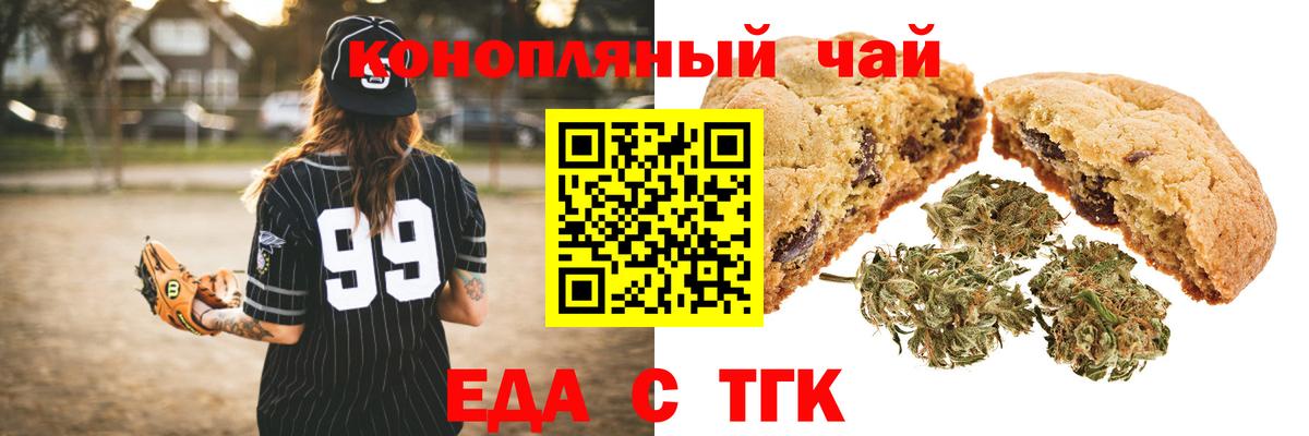 Богородск  Canna-Cookies марихуана  Вход с VPN 