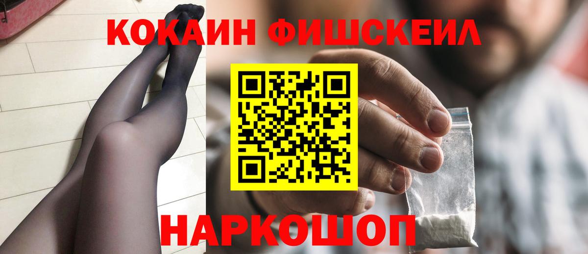 Богородск  КОКАИН 99%  Cocaine  Вход с VPN  Кокаин Эквадор 