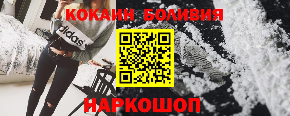 Кокаин Эквадор Богородск