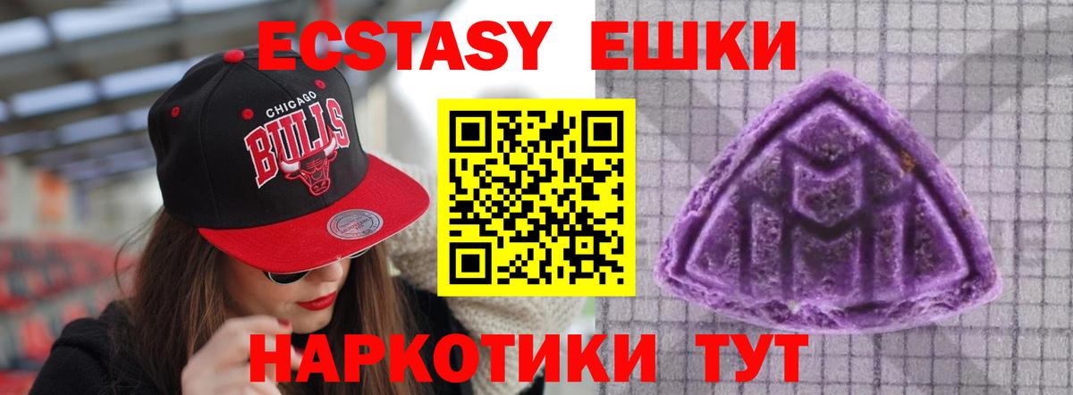 Богородск  Ecstasy  ЭКСТАЗИ 280мг  Вход с VPN  ЭКСТАЗИ таблы 