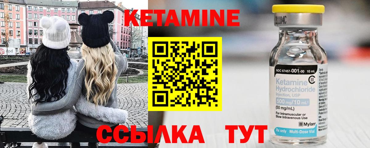 Богородск  КЕТАМИН ketamine  Вход с VPN  КЕТАМИН ketamine 