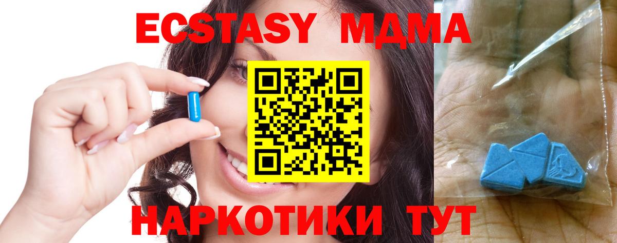 МДМА  МДМА VHQ  Вход с VPN  Богородск 