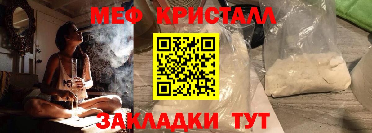 Меф мяу мяу мука Богородск