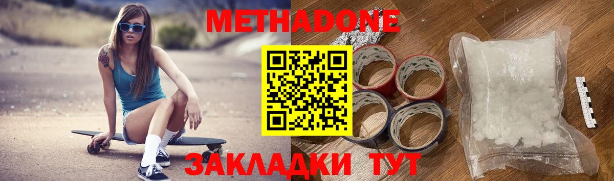 Метадон кристалл    зеркало  Богородск  Метадон мёд  Вход с VPN 