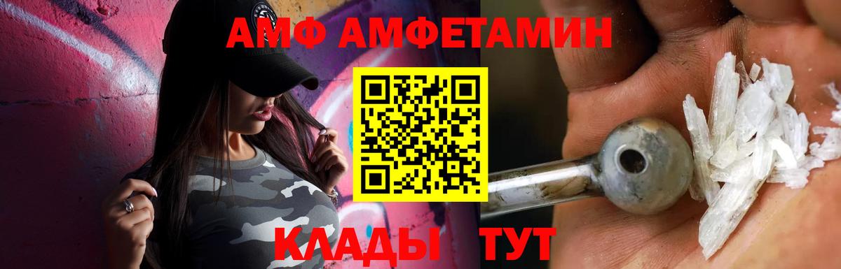 Метамфетамин винт Богородск
