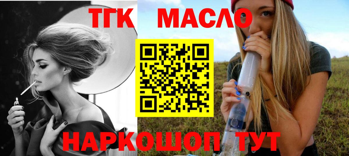 Дистиллят ТГК вейп  Вход с VPN  продажа наркотиков  Богородск 