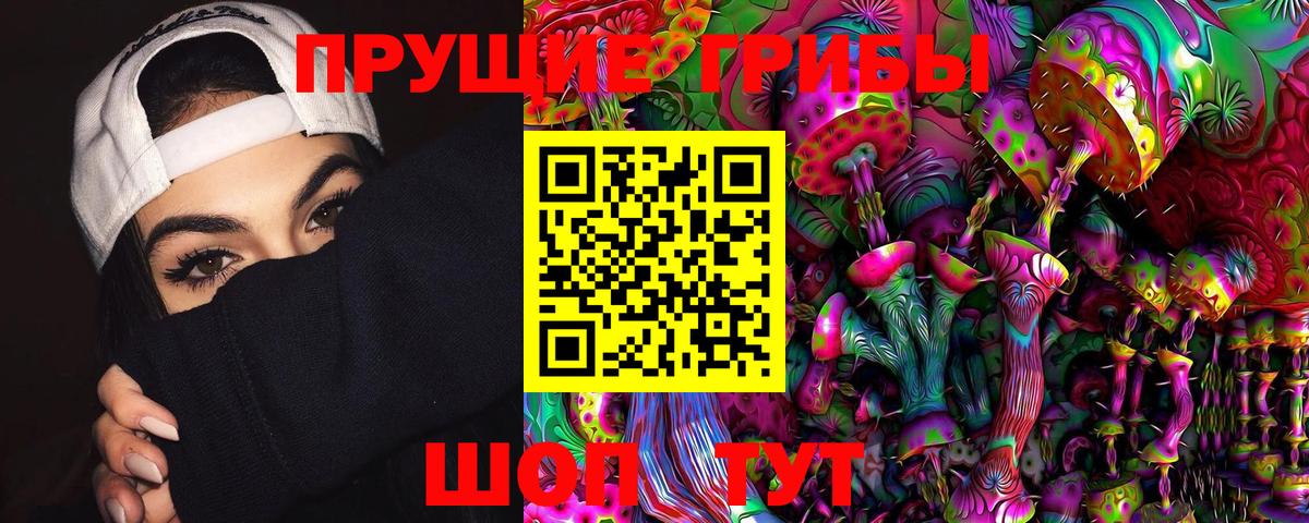 Псилоцибиновые грибы Magic Shrooms Богородск